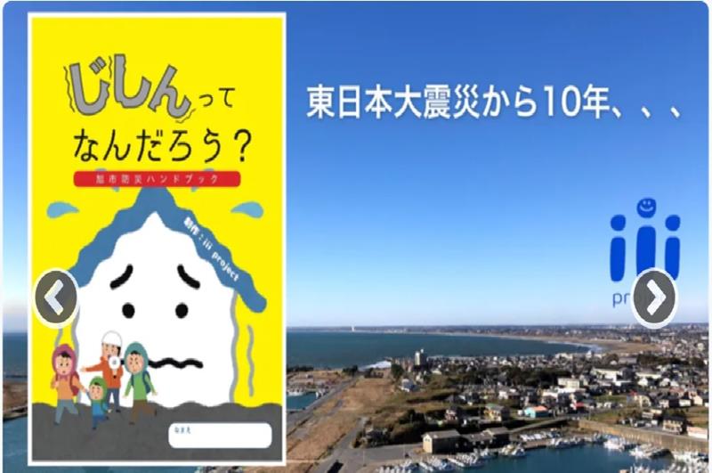 協力を呼び掛けるクラウドファンディングの画像