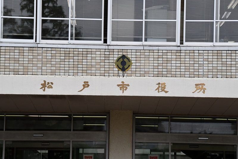 松戸市