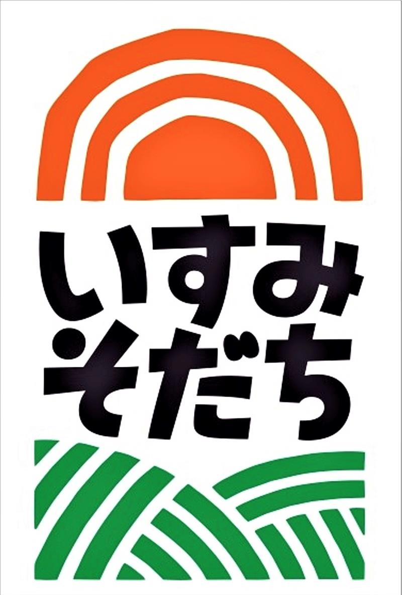「いすみそだち」の認証マーク