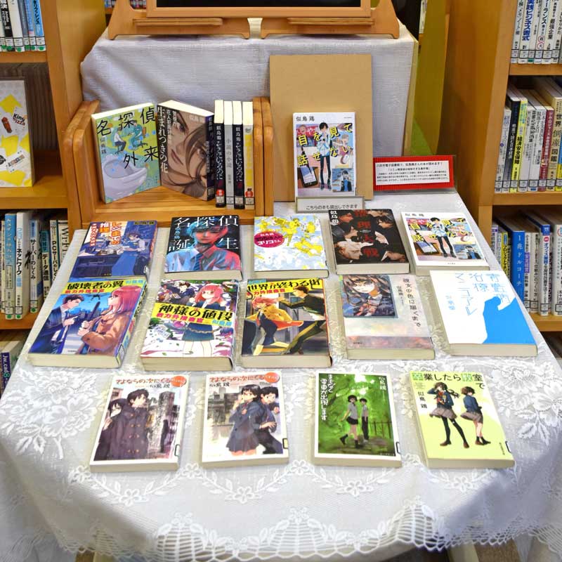 展示コーナーには約２０の作品が並び、設置した７月以降の貸し出しは好調という