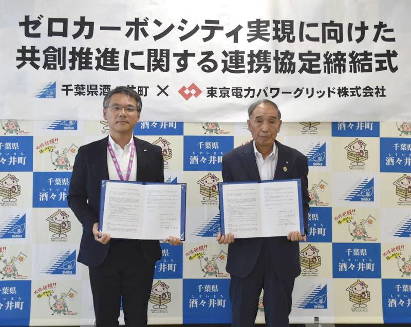ゼロカーボンシティーの実現を目指し協定を締結した酒々井町の小坂町長（右）と東電ＰＧの鴨下成田支社長＝同町役場