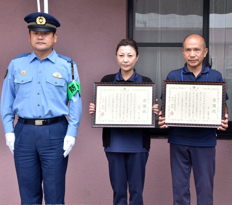 感謝状を受け取った庄司さん（中央）と室さん（右）＝鴨川市