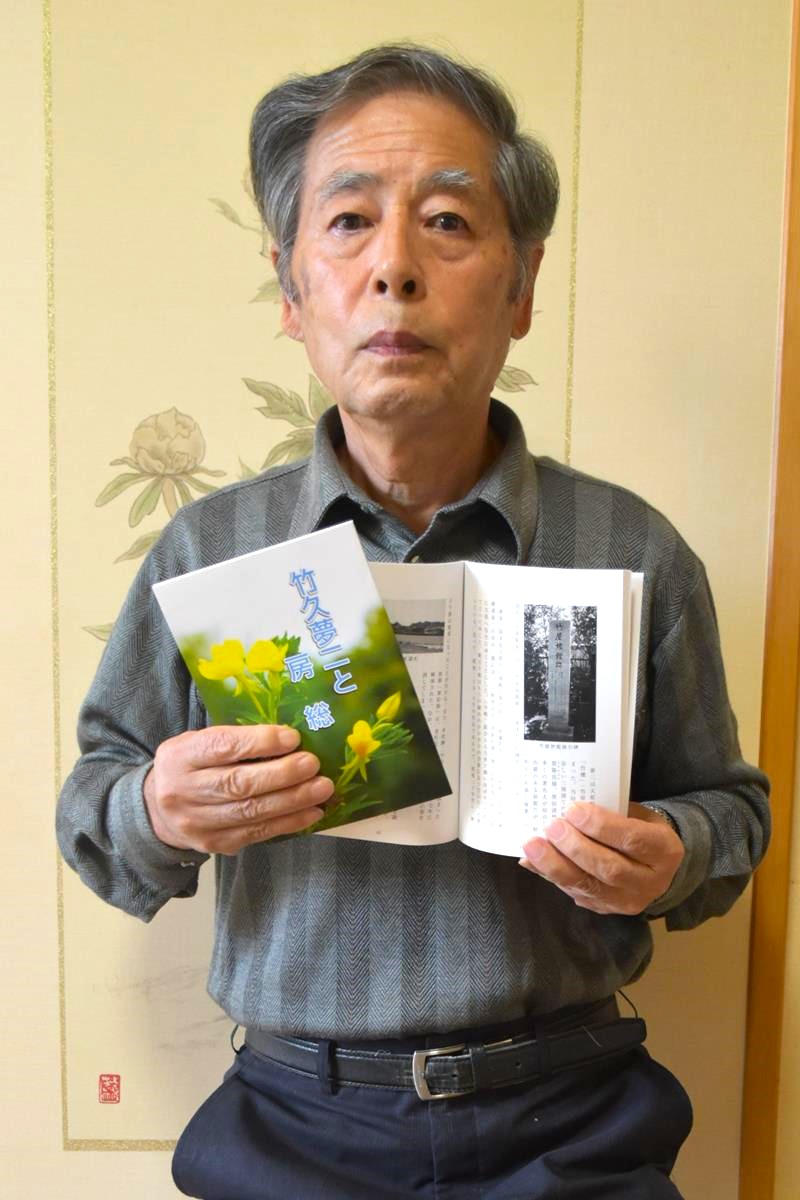 「竹久夢二と房総」を出版した市原さん＝八街市