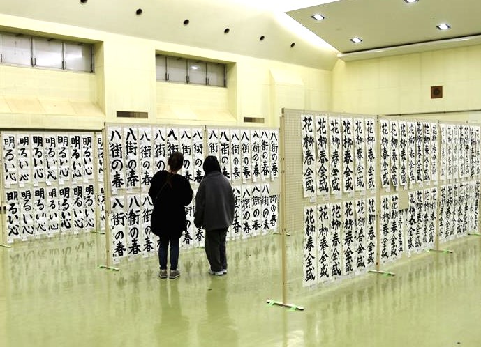 力作を数多く展示している八街市の新春子ども会書き初め展＝市中央公民館