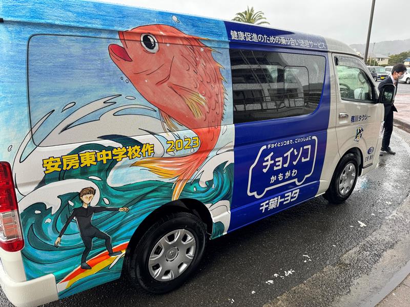 運行区域拡大に伴い導入された「チョイソコかもがわ」２号車。市立の鴨川中学校美術部と安房東中の生徒がイラストを担当した＝鴨川市