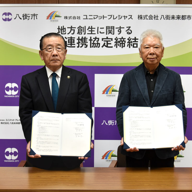 地方創生に関する連携協定を締結した八街市の北村市長（左）とユニマットグループの高橋会長＝同市役所