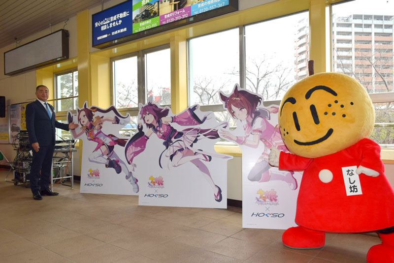 お披露目されたキャラクターの等身大パネル＝北総鉄道西白井駅