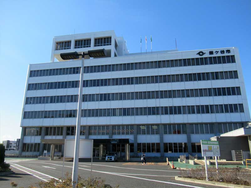 鎌ケ谷市役所