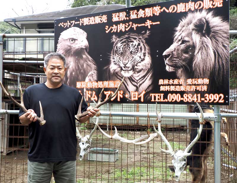駆除されたシカ肉を利活用し、屠体給餌促進事業に取り組む「ドム・アンド・ロイ」の小幡秀夫代表=富津市