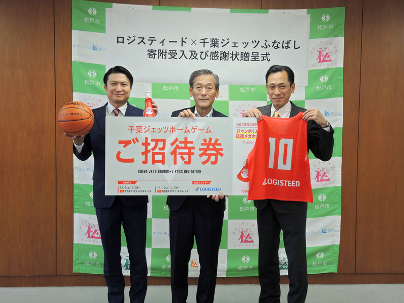 松戸市の本郷谷市長（中央）に、市内小学校にボールやビブスを贈ったことなどを報告したジェッツの田村社長（左）とロジスティードの多賀部長＝松戸市