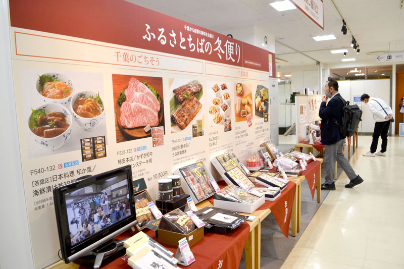 ステーキ用和牛やうなぎの蒲焼きなど、家族と家で楽しめる県産品を集めたそごう千葉店のギフトセンター=千葉市中央区