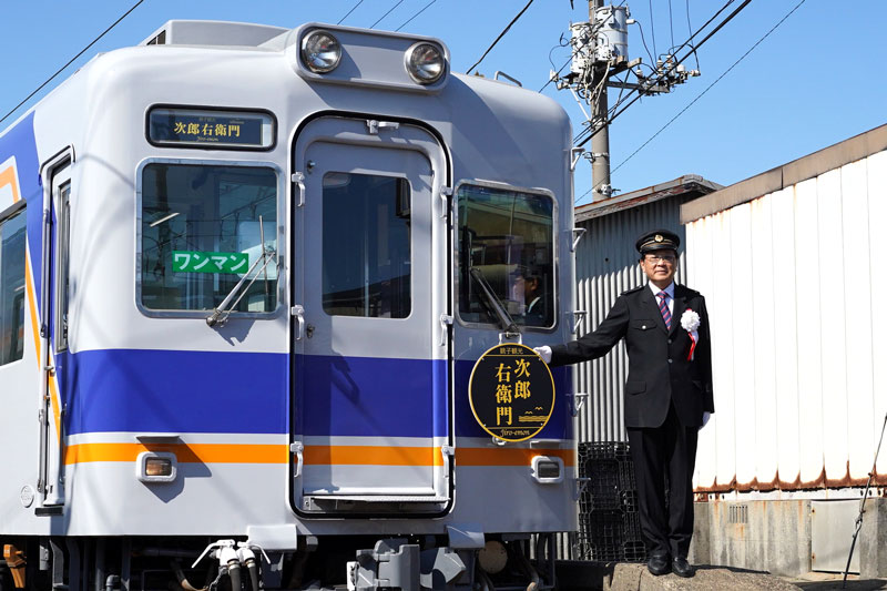 銚電で4月運行開始予定の車両と、愛称「次郎右衛門」を披露する竹本社長=銚子市