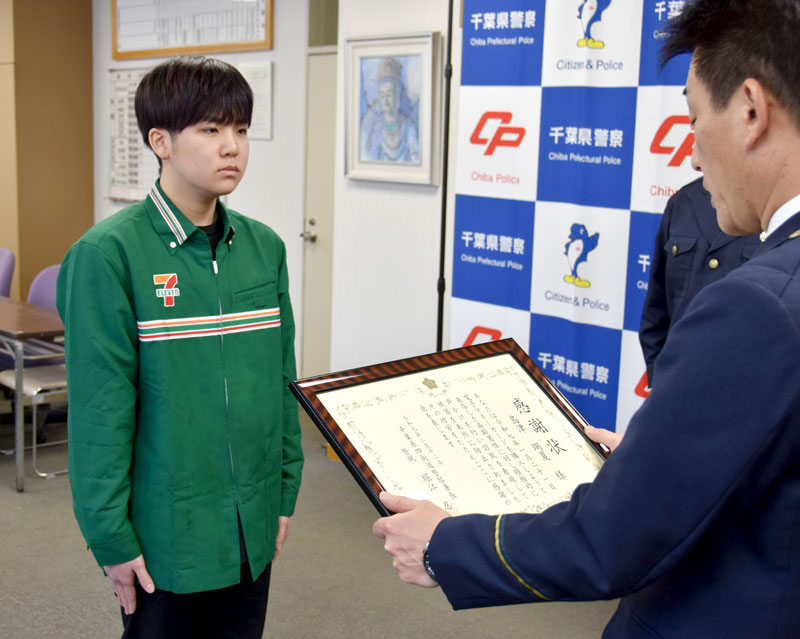 感謝状を受け取る島津さん（左）＝四街道署