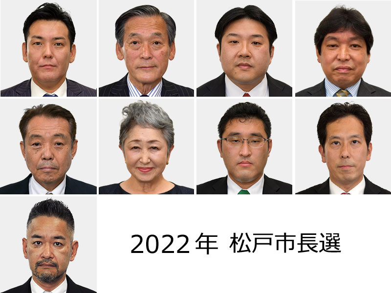 （上段左から）川井友則氏、本郷谷健次氏、大谷茂範氏、原裕二氏、（中段左から）大橋博氏、木村みね子氏、石塚裕氏、山中啓之氏、（下段）山本太郎氏（届け出順）