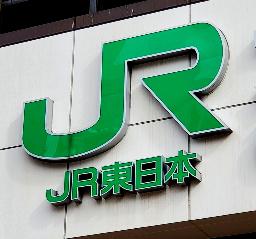 ＪＲ東日本のロゴ
