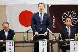記者会見する自民党埼玉県連の柴山昌彦会長（中央）＝２７日午後、さいたま市