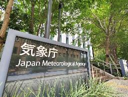 気象庁＝東京都港区