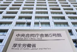 <p>　厚生労働省</p>