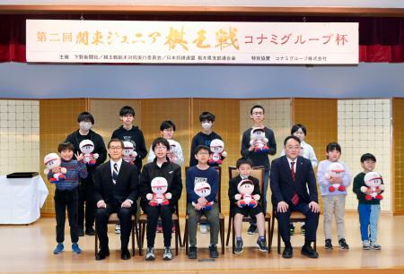 <p>　将棋の「第２回関東ジュニア棋王戦コナミグループ杯」で写真に納まる入賞者ら＝１４日午後、栃木県日光市の日光きぬ川スパホテル三日月</p>
