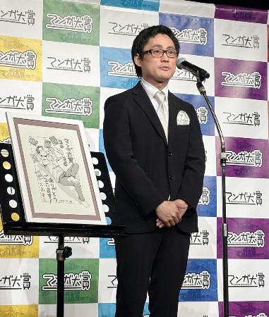 <p>　「マンガ大賞２０２６」の授賞式で、児島青さんの代わりに登壇した担当編集者の浅井康平さん＝２６日、東京都港区</p>