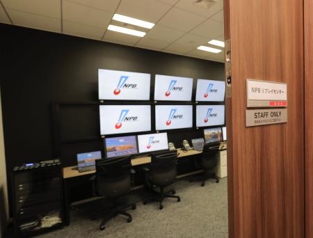 <p>　巨人―阪神の開幕戦で初めてプレーの映像検証が実施されたＮＰＢの「リプレーセンター」（代表撮影）</p>