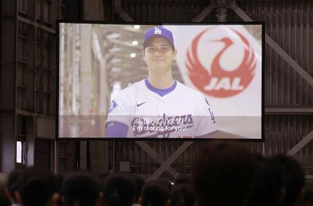 <p>　日航の入社式にメッセージを寄せた米大リーグ・ドジャースの大谷翔平選手＝１日午後、羽田空港の格納庫</p>