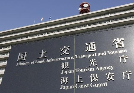 <p>　国土交通省</p>
