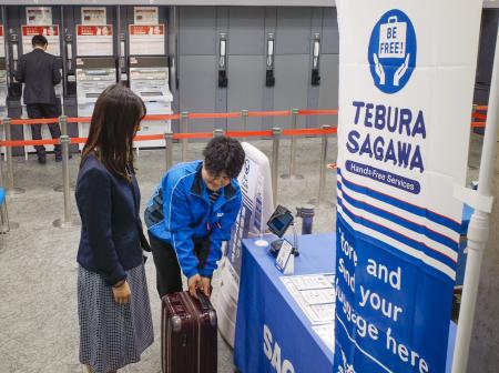 <p>　三菱ＵＦＪ銀行京都支店に設置された「手ぶら観光サービス」の受付窓口＝６日午後、京都市下京区</p>
