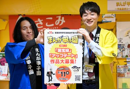 <p>　「まんが甲子園」の予選テーマを発表する担当者＝８日午前、高知市</p>