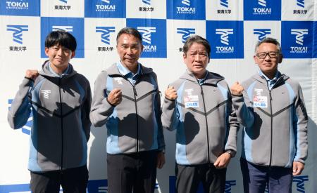 <p>　新体制を発表しポーズをとる東海大陸上部の（左から）短距離ブロックコーチの佐藤拳太郎、同ブロックの高野進監督、部全体の総監督両角速氏、駅伝ブロックの西出仁明監督＝８日、神奈川県平塚市</p>