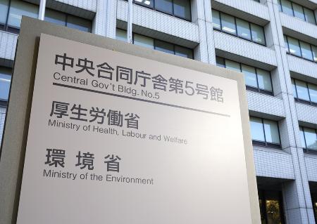 <p>　厚生労働省</p>