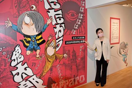 <p>　水木しげる記念館で始まった企画展「たたかう鬼太郎」＝１１日午前、鳥取県境港市</p>