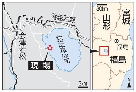 <p>　福島県会津若松市・猪苗代湖の現場</p>
