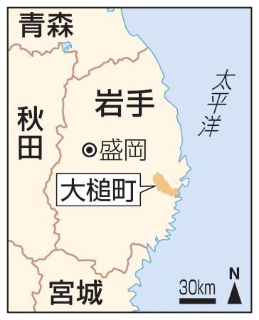 <p>　岩手県大槌町</p>