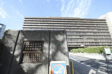 <p>　大阪地裁</p>