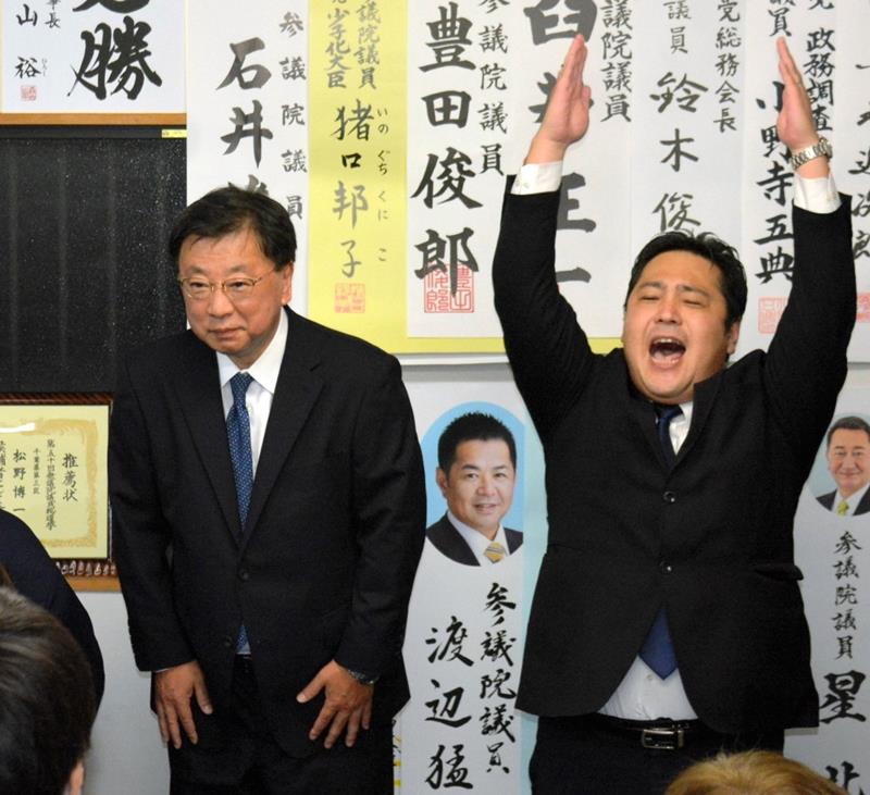 当選の万歳三唱に頭を下げる松野氏（左）＝２８日未明、市原市