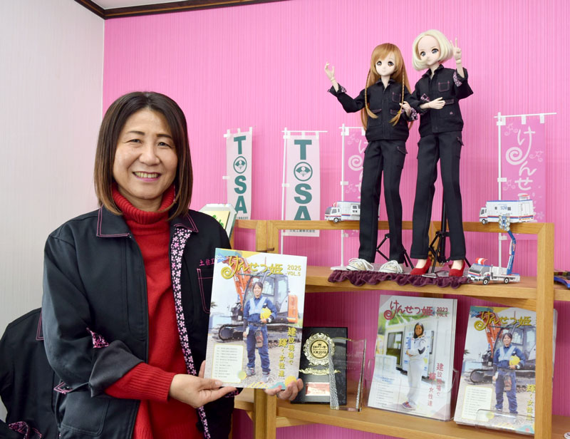 「けんせつ姫」の最新第５号を手にする柴田さん＝船橋市