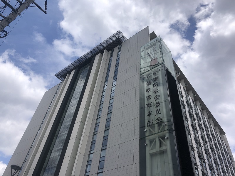 千葉県警