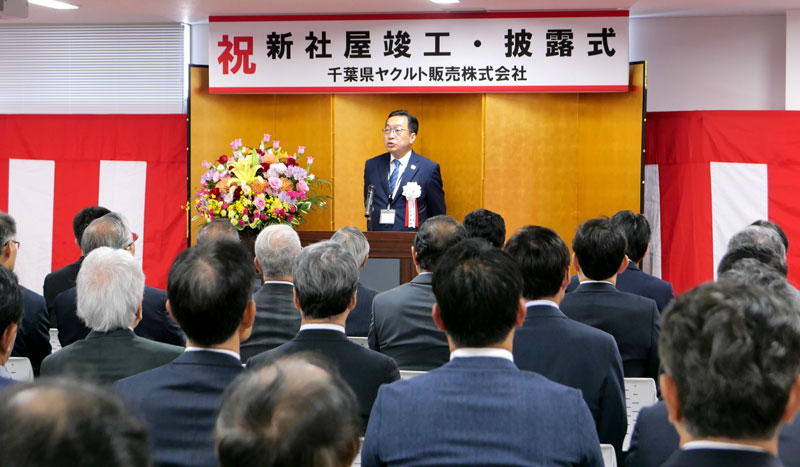 竣工式典であいさつする赤田社長＝５日、習志野市