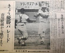 選手と監督で全国制覇　第４９回（６７年）優勝投手、５７回（７５年）優勝監督　習志野・石井好博　【千葉高校野球ドキュメント１００】（１）