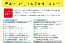 【新型コロナウイルスに関するアンケート】分析レポート＜日常生活編＞　感染者数多い地域で行政への満足・不満分かれる