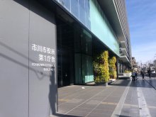 市川市の年齢別ワクチン接種　ネット予約システム改修
