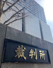 元甲子園球児の二審判決７月に　八街強盗致傷、東京高裁で結審