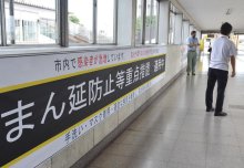 コロナで「まん延防止」下の生活続く市原市　対策徹底へ呼び掛け　広報車や横断幕