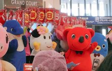 祝おう！チーバくんの誕生日　観覧希望者を募集　浦安で１月９日、ライブ配信も　うなりくんやくまモン祝福