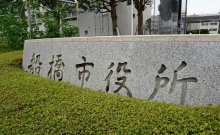 【速報】船橋市は今年最多１７３人の感染発表　市民向け相談センターの時間延長　新型コロナ