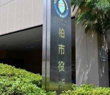 柏の保育園休園　【コロナ関連情報】