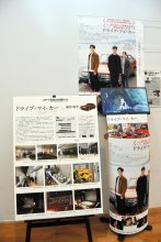 「ドライブ・マイ・カー」米アカデミー賞受賞　ロケ地流山から喜びの声　「良い作品に関われた」「市内でまた撮影を」