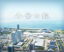 【独自】特養ホーム職員、預かり金６００万円を着服　複数の利用者から　懲戒解雇、施設が返済　東庄