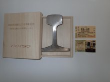 北総鉄道、開業時のレールを１０００個限定で販売　創立５０周年記念